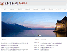Tablet Screenshot of gh.fjtcm.edu.cn